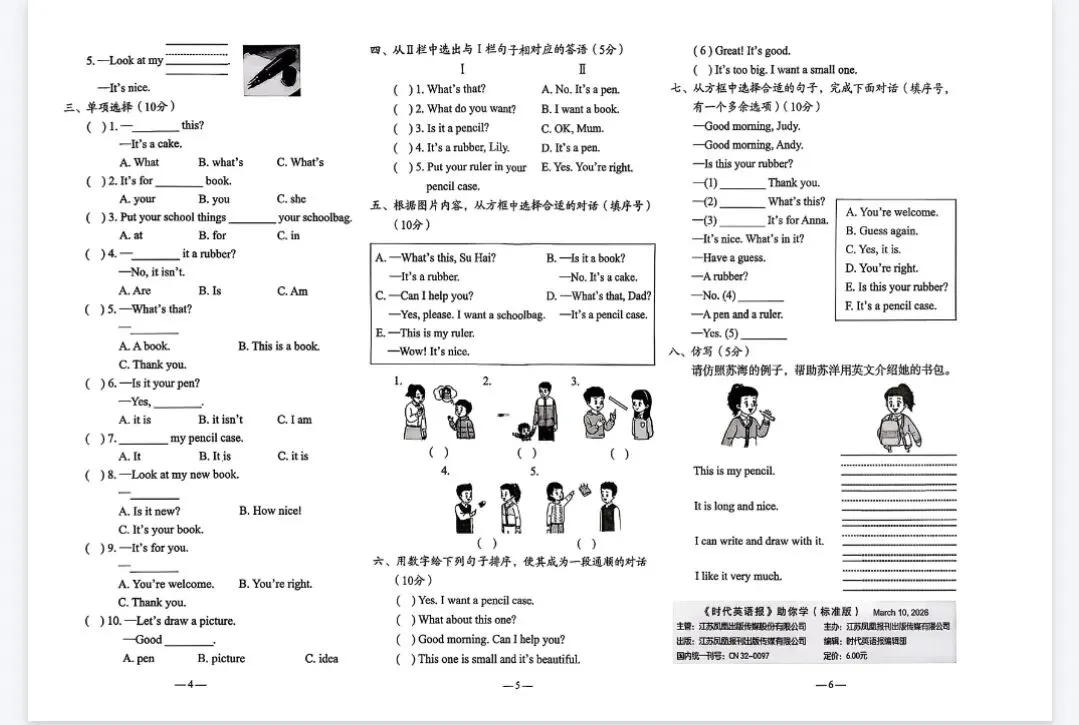 26春译林时代英语报配套试卷标准版+进阶版3456年级下可下载打印 第8张 26春译林时代英语报配套试卷标准版+进阶版3456年级下可下载打印 第8张