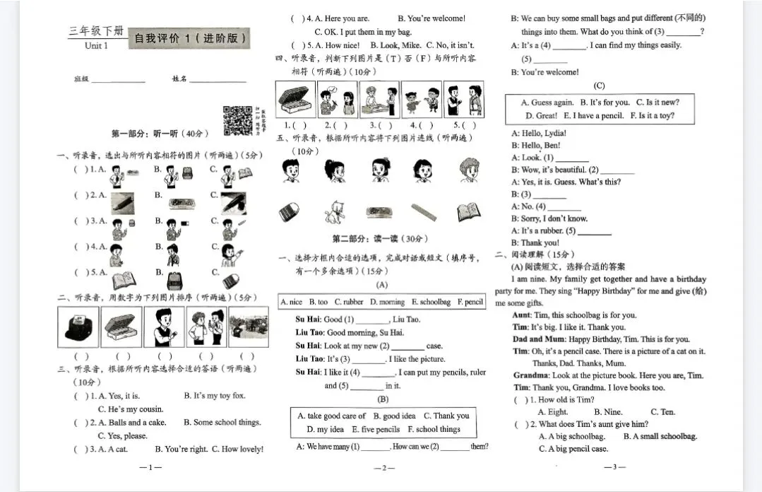 26春译林时代英语报配套试卷标准版+进阶版3456年级下可下载打印 第9张 26春译林时代英语报配套试卷标准版+进阶版3456年级下可下载打印 第9张