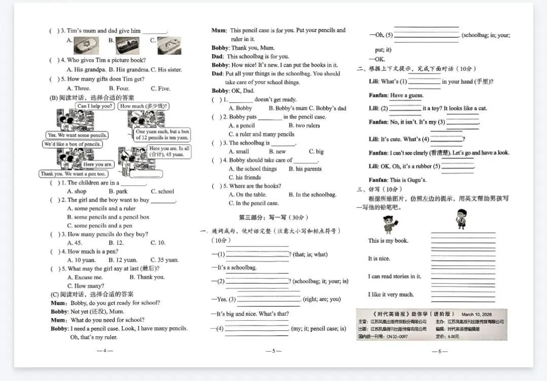 26春译林时代英语报配套试卷标准版+进阶版3456年级下可下载打印 第10张 26春译林时代英语报配套试卷标准版+进阶版3456年级下可下载打印 第10张