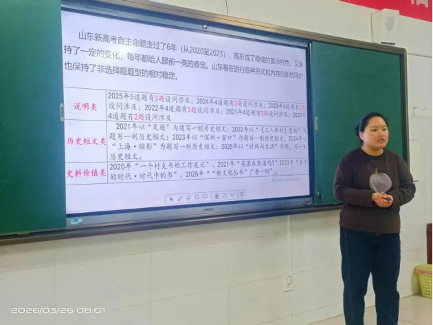 乐陵二中历史组举行“高考真题深度解析”大教研活动 第2张 乐陵二中历史组举行“高考真题深度解析”大教研活动 第2张