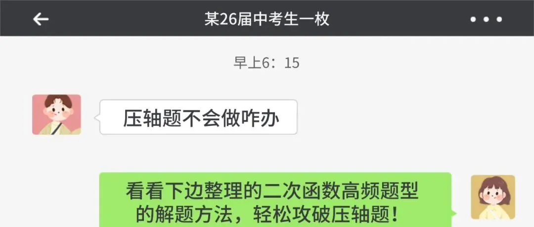 中考数学压轴题|二次函数综合八大核心题型,解题方法全梳理 第2张