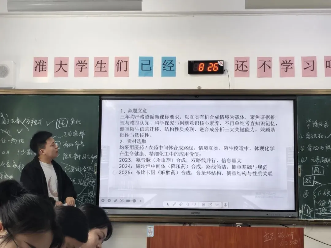 乐陵二中化学组举行“高考真题深度解析”大教研活动 第12张