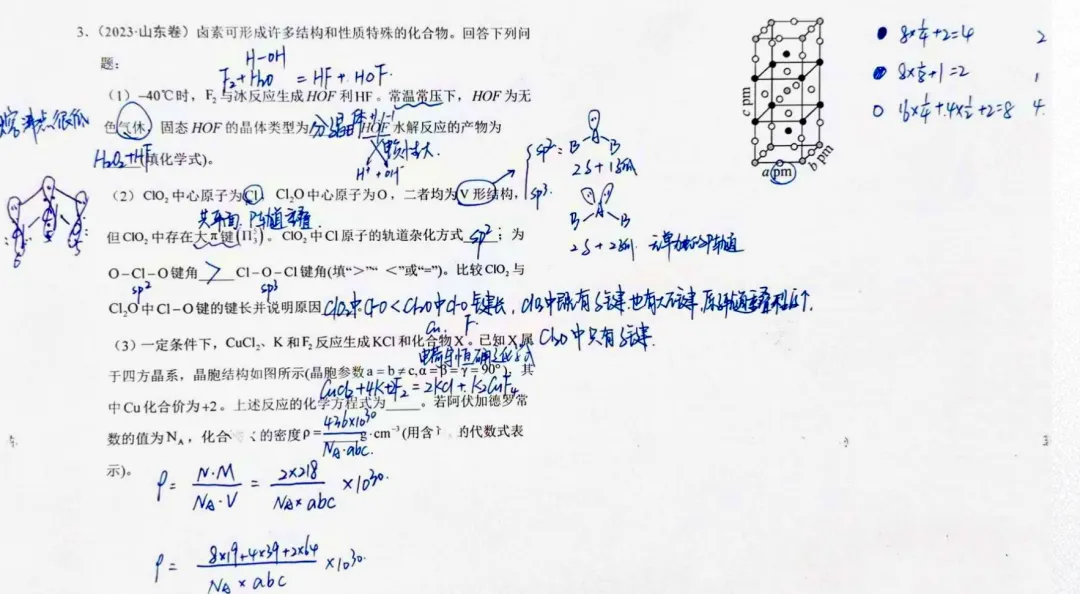 乐陵二中化学组举行“高考真题深度解析”大教研活动 第14张