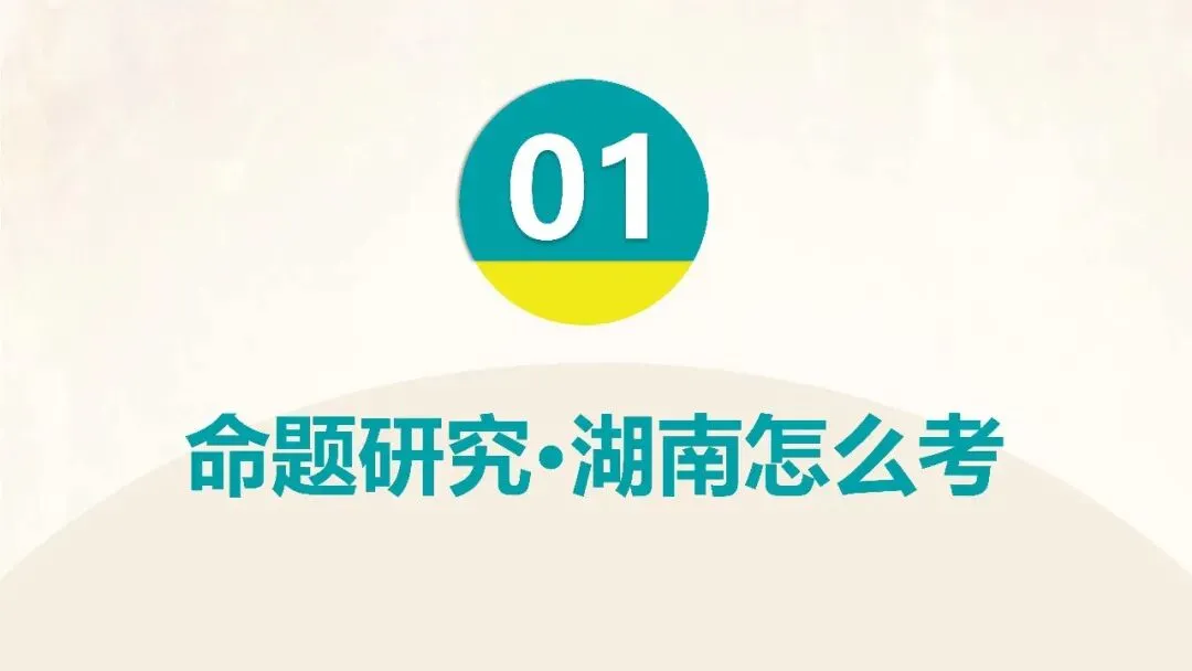 2026年中考一轮复习 第5讲 第4张