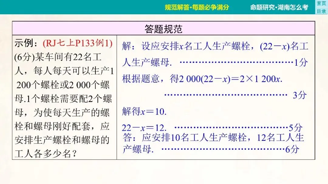 2026年中考一轮复习 第5讲 第12张