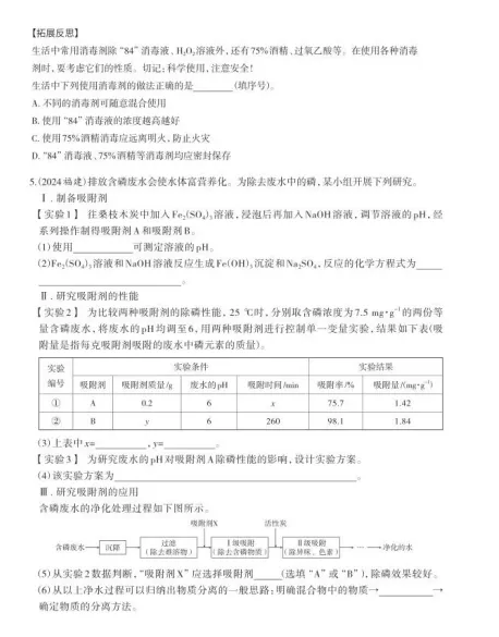 中考化学解题思路 、 技巧之实验探究题 第5张 中考化学解题思路 、 技巧之实验探究题 第5张