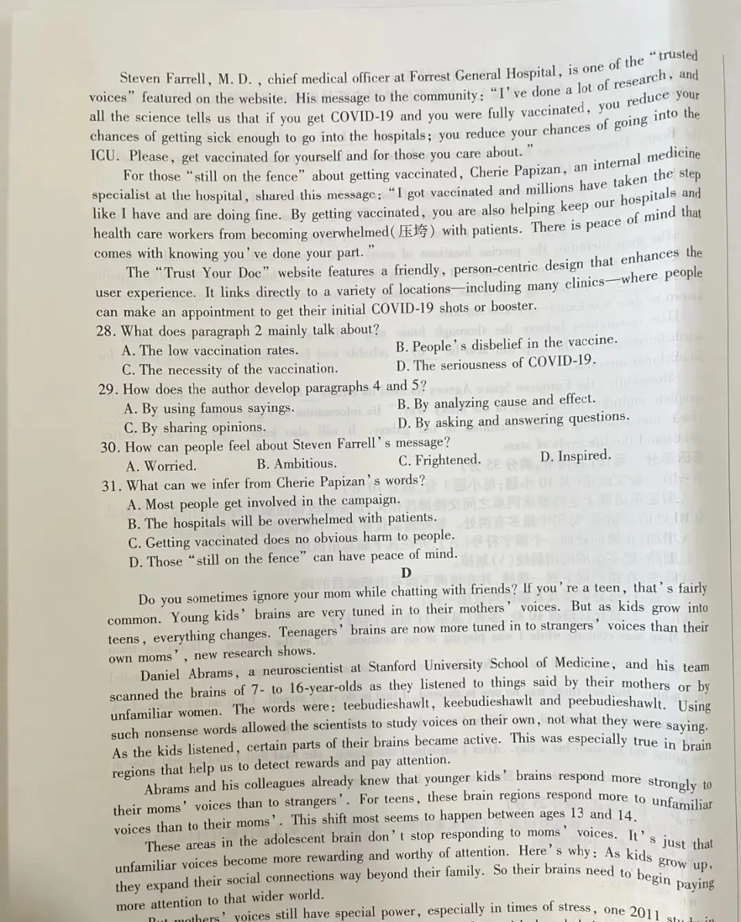 【试题+答案】广安二诊高2023级第二次模拟考试 第12张 【试题+答案】广安二诊高2023级第二次模拟考试 第12张