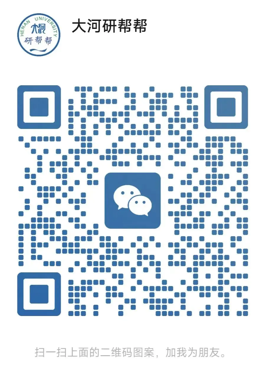 大河研帮帮团队高价回收复试真题及资料! 第1张