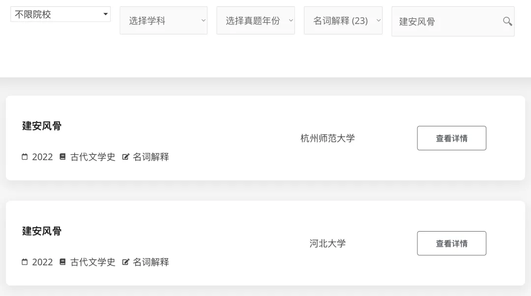 首师26年真题万字逐题解析:更换科目后,写作的区分度进一步拉大 第10张