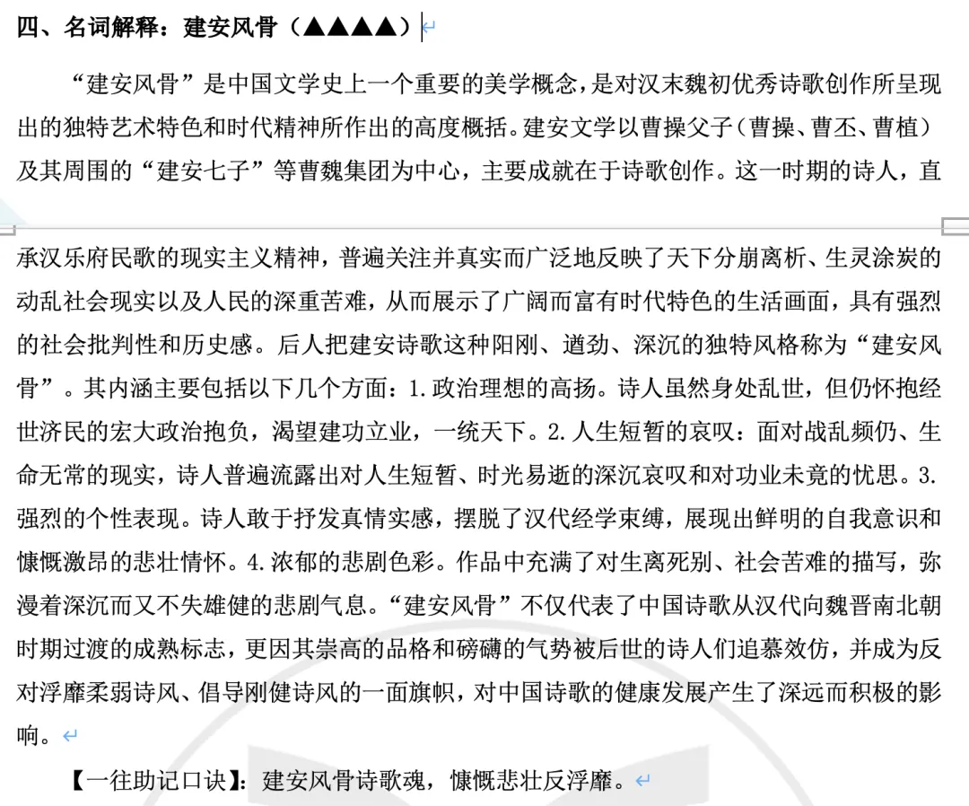 首师26年真题万字逐题解析:更换科目后,写作的区分度进一步拉大 第12张