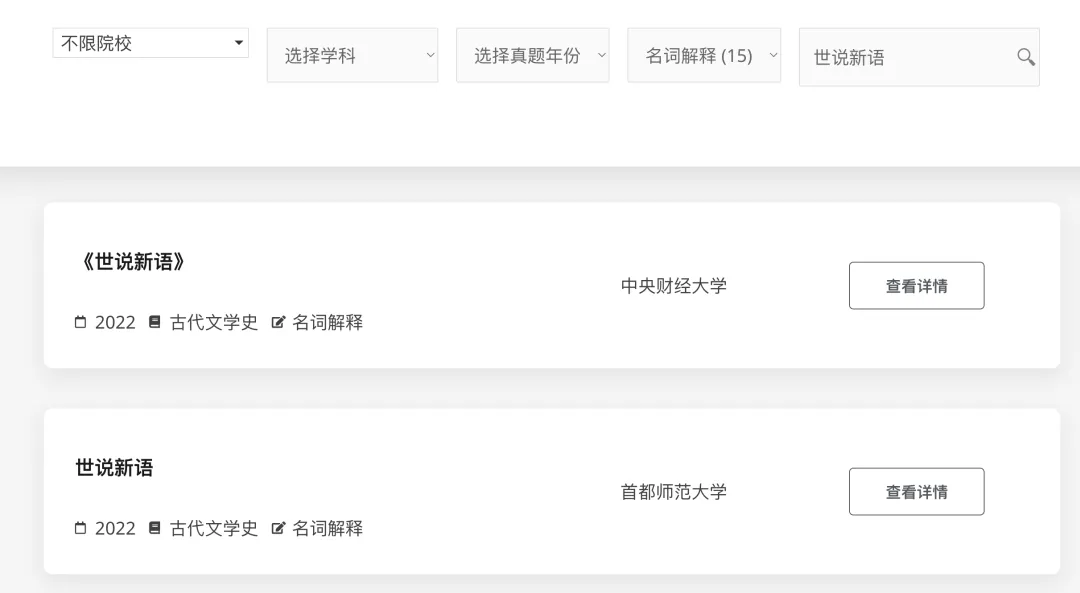 首师26年真题万字逐题解析:更换科目后,写作的区分度进一步拉大 第13张