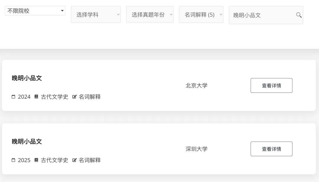 首师26年真题万字逐题解析:更换科目后,写作的区分度进一步拉大 第17张