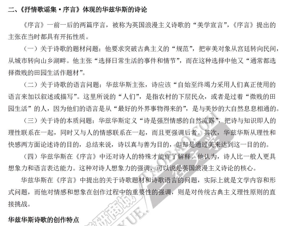 首师26年真题万字逐题解析:更换科目后,写作的区分度进一步拉大 第21张