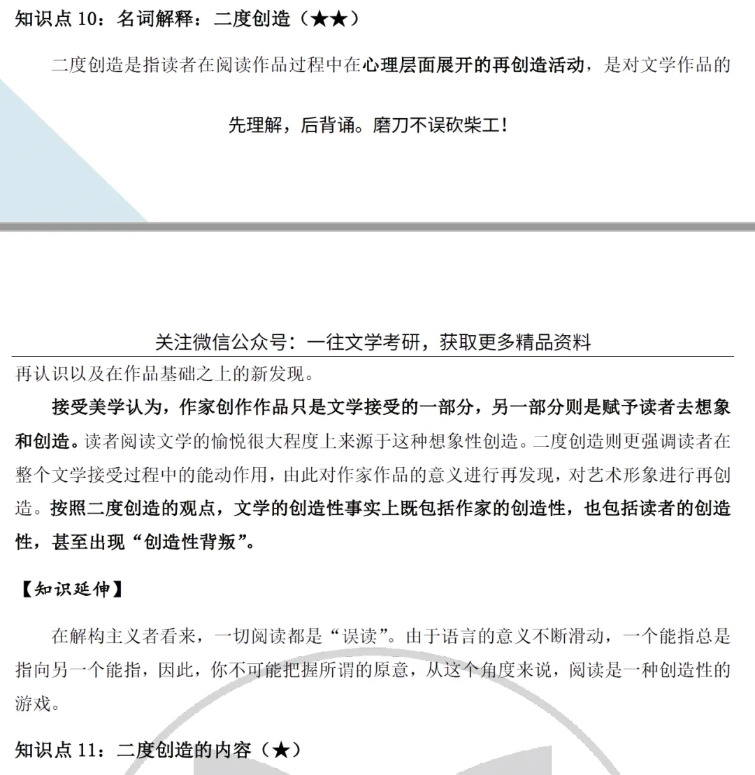 首师26年真题万字逐题解析:更换科目后,写作的区分度进一步拉大 第23张