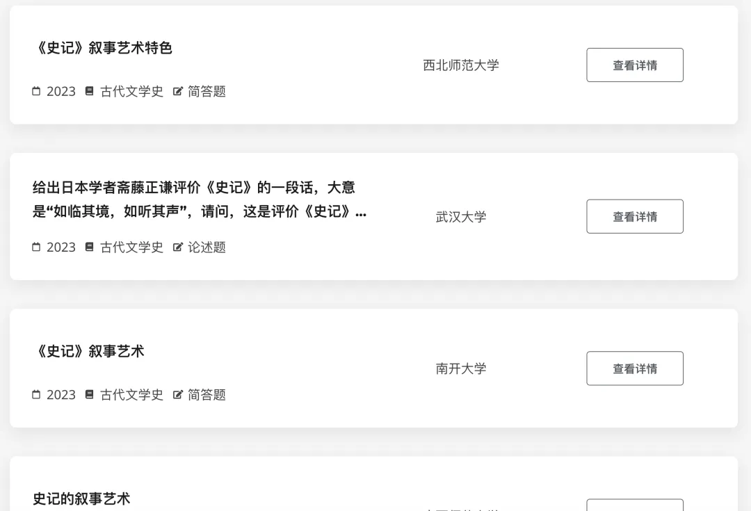 首师26年真题万字逐题解析:更换科目后,写作的区分度进一步拉大 第27张