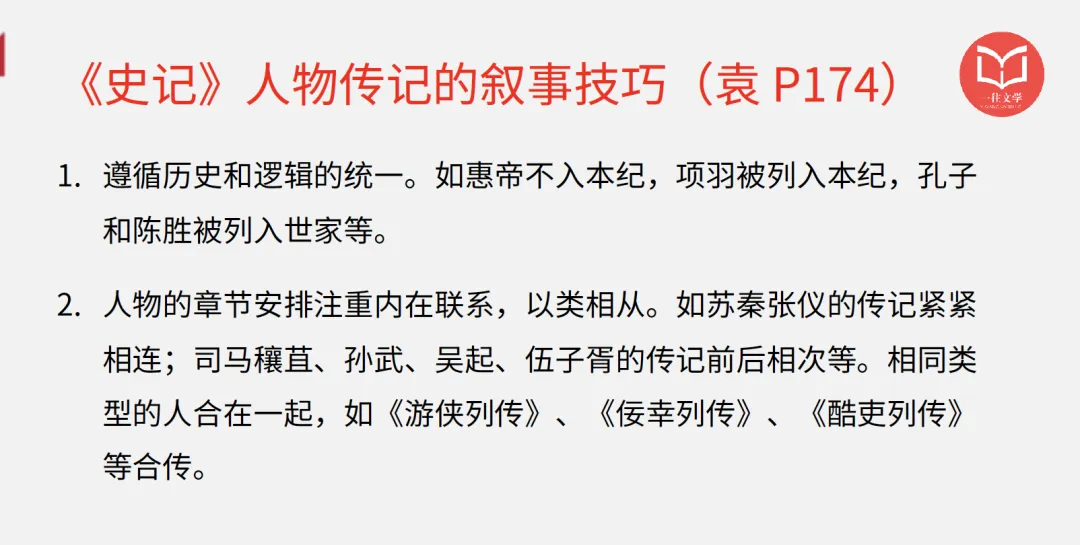 首师26年真题万字逐题解析:更换科目后,写作的区分度进一步拉大 第28张