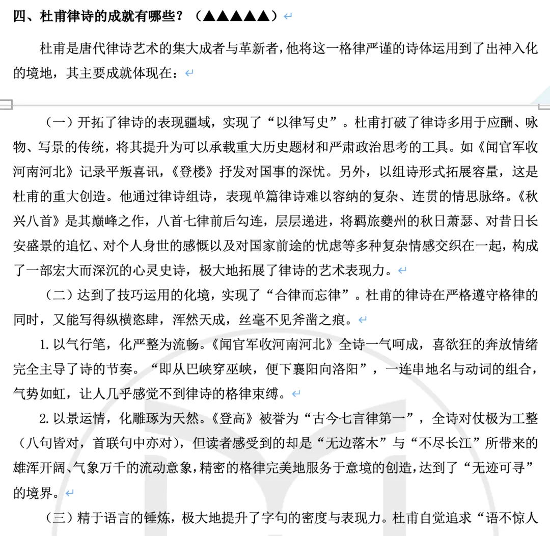 首师26年真题万字逐题解析:更换科目后,写作的区分度进一步拉大 第35张