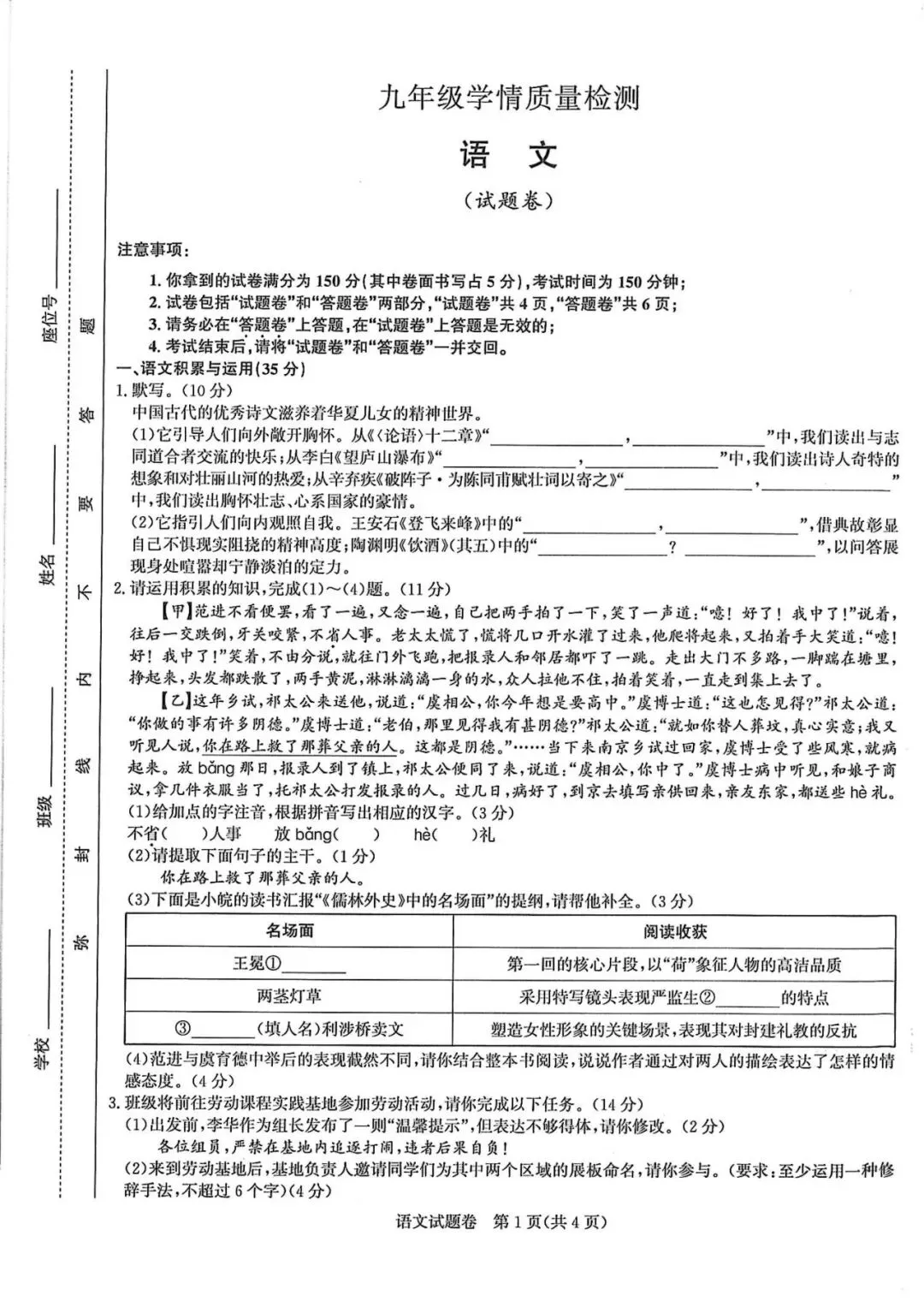 【一模真题】2026年木牍教育九年级学情质量检测(七科+答案+听力),可打印 第2张 【一模真题】2026年木牍教育九年级学情质量检测(七科+答案+听力),可打印 第2张