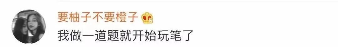 小学生一晚连刷8套试卷精神失常!期末考试饶过谁? 第15张 小学生一晚连刷8套试卷精神失常!期末考试饶过谁? 第15张