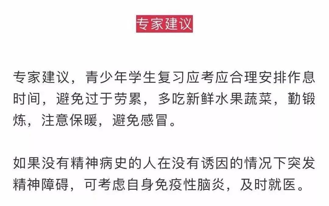 小学生一晚连刷8套试卷精神失常!期末考试饶过谁? 第16张 小学生一晚连刷8套试卷精神失常!期末考试饶过谁? 第16张