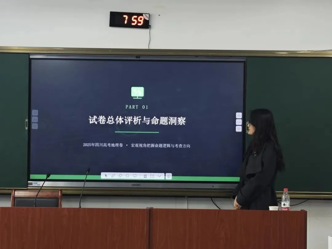 乐陵二中地理组举行“高考真题深度解析”大教研活动 第2张 乐陵二中地理组举行“高考真题深度解析”大教研活动 第2张