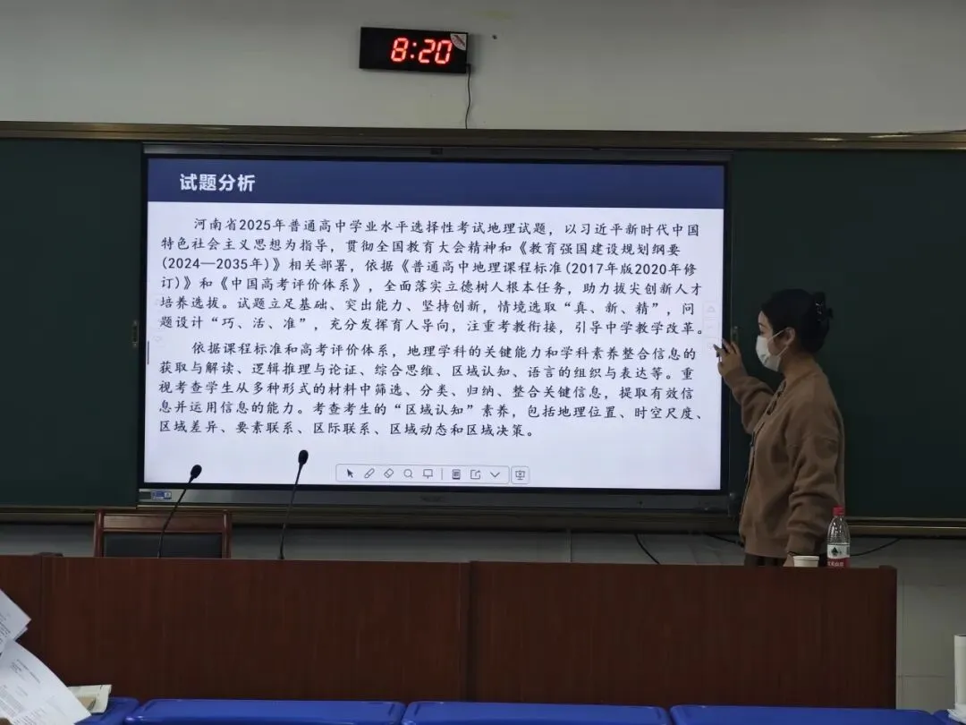 乐陵二中地理组举行“高考真题深度解析”大教研活动 第5张 乐陵二中地理组举行“高考真题深度解析”大教研活动 第5张