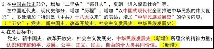 距离中考83天时:“五史”既是新增课标也是重点内容 第1张