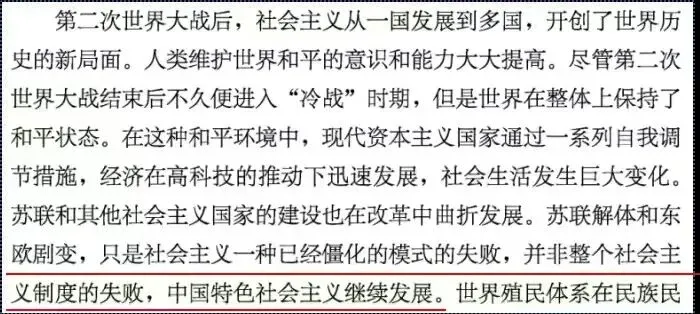 距离中考83天时:“五史”既是新增课标也是重点内容 第3张