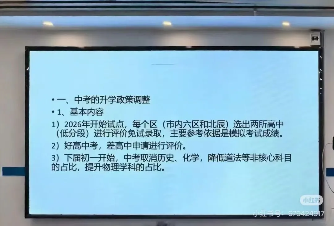 来看看中考是如何慢慢取消的? 第1张