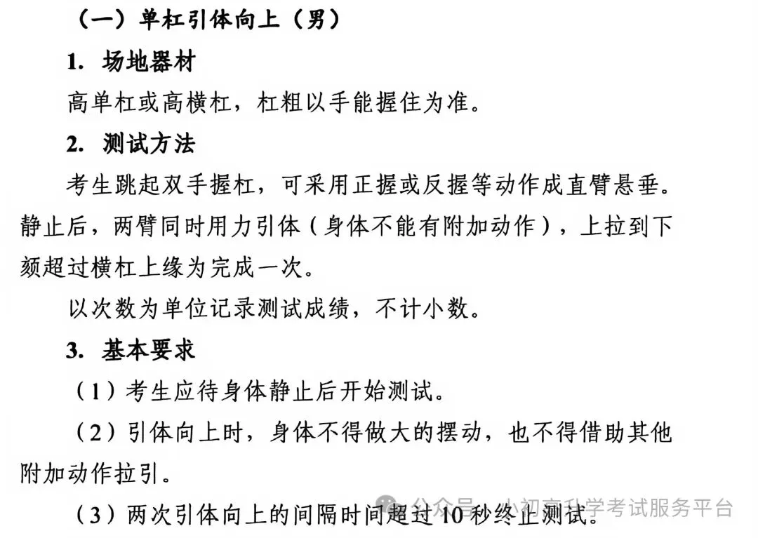 2026陕西中考体育各项目训练视频讲解! 第12张 2026陕西中考体育各项目训练视频讲解! 第12张