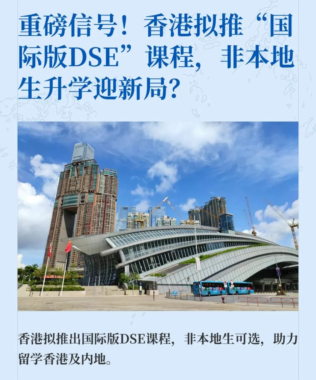 香港标准-2026 HKDSE授权全真模拟考试 第3张