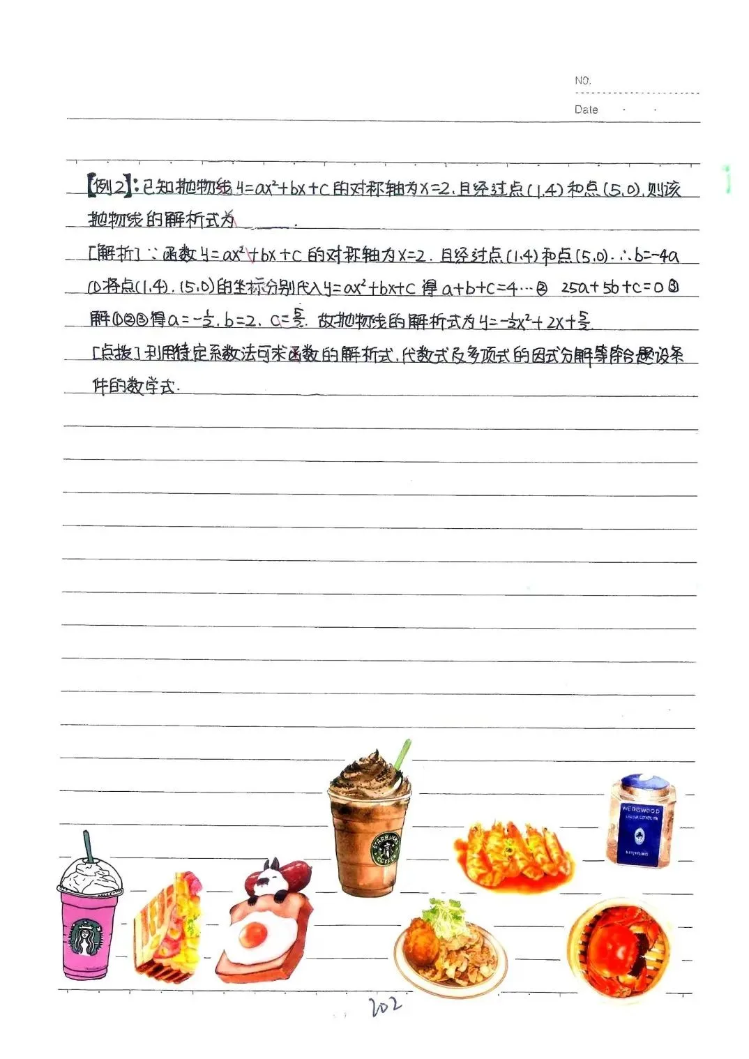 【26春】初中各科《中考状元学霸笔记》PDF电子版(语文/数学/英语/物理/化学/地理/生物/历史/道德与法治)| 可下载打印 第23张