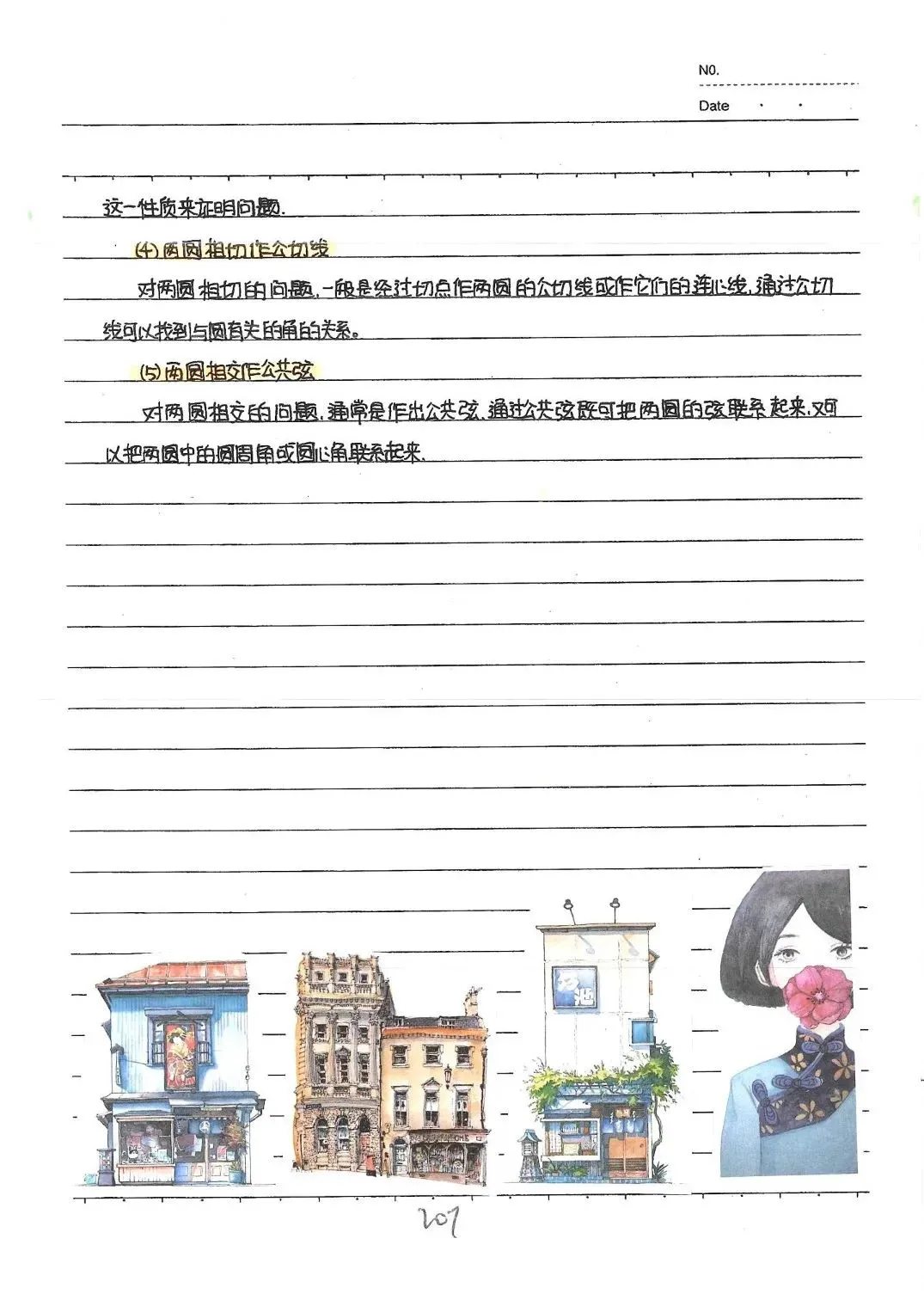 【26春】初中各科《中考状元学霸笔记》PDF电子版(语文/数学/英语/物理/化学/地理/生物/历史/道德与法治)| 可下载打印 第28张