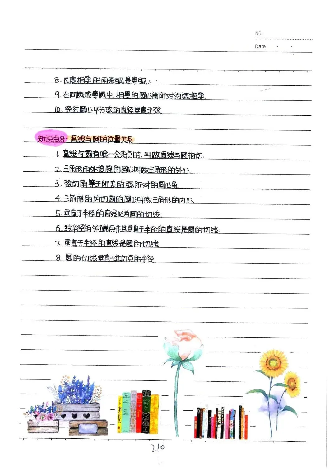 【26春】初中各科《中考状元学霸笔记》PDF电子版(语文/数学/英语/物理/化学/地理/生物/历史/道德与法治)| 可下载打印 第31张