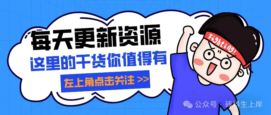 2026广东专升本公共课【政治+英语】真题+答案 第2张