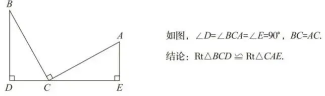 【中考数学】2026年初中数学几何模型总结 第12张