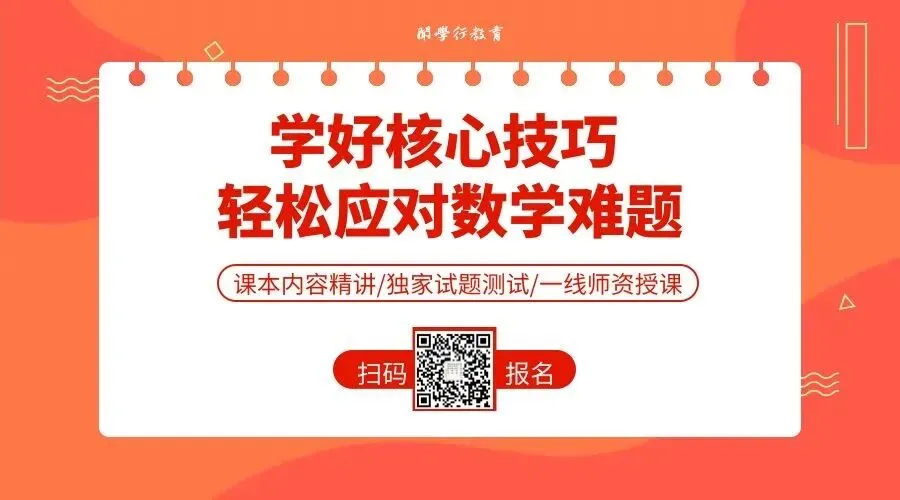 【中考数学】2026年初中数学几何模型总结 第36张