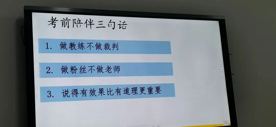 别再逼孩子了!这场讲座,治好了我的中考焦虑 第5张