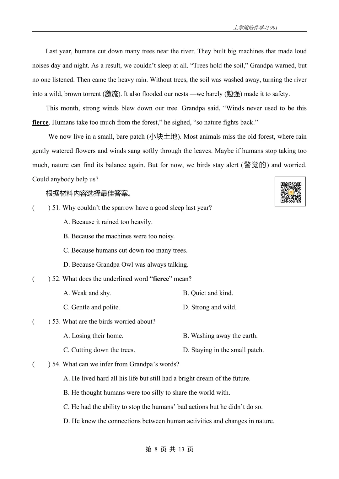 免费资源丨2026春八下U9阶段测试一试卷,附听力音频和答案 第8张 免费资源丨2026春八下U9阶段测试一试卷,附听力音频和答案 第8张