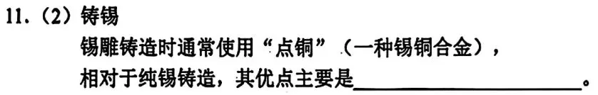 关于2026年晋江初三质检化学试卷的几点思考 第1张