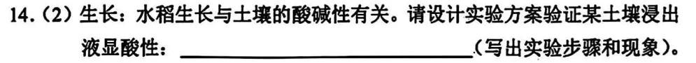 关于2026年晋江初三质检化学试卷的几点思考 第3张