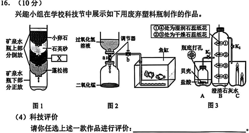 关于2026年晋江初三质检化学试卷的几点思考 第7张