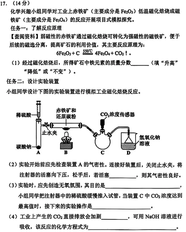 关于2026年晋江初三质检化学试卷的几点思考 第9张