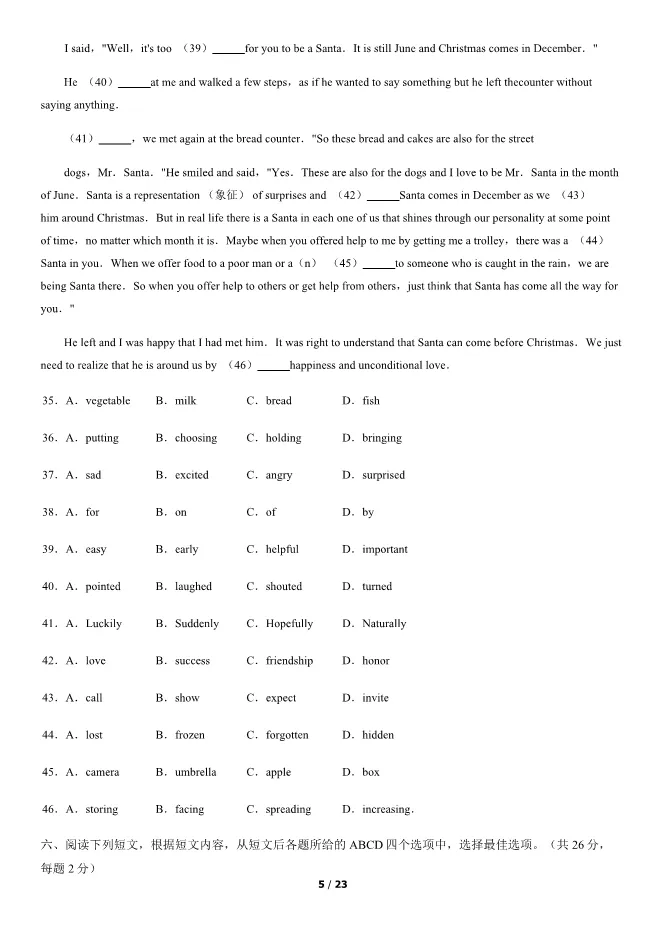 2014北京中考真题英语含答案【可下载】 第5张