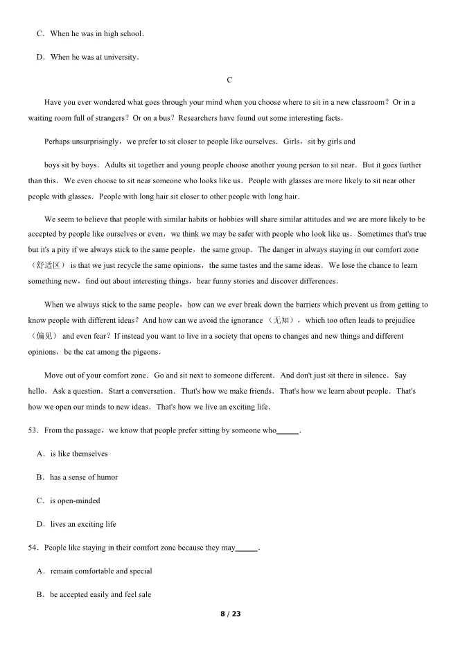 2014北京中考真题英语含答案【可下载】 第8张