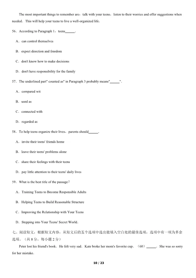 2014北京中考真题英语含答案【可下载】 第10张