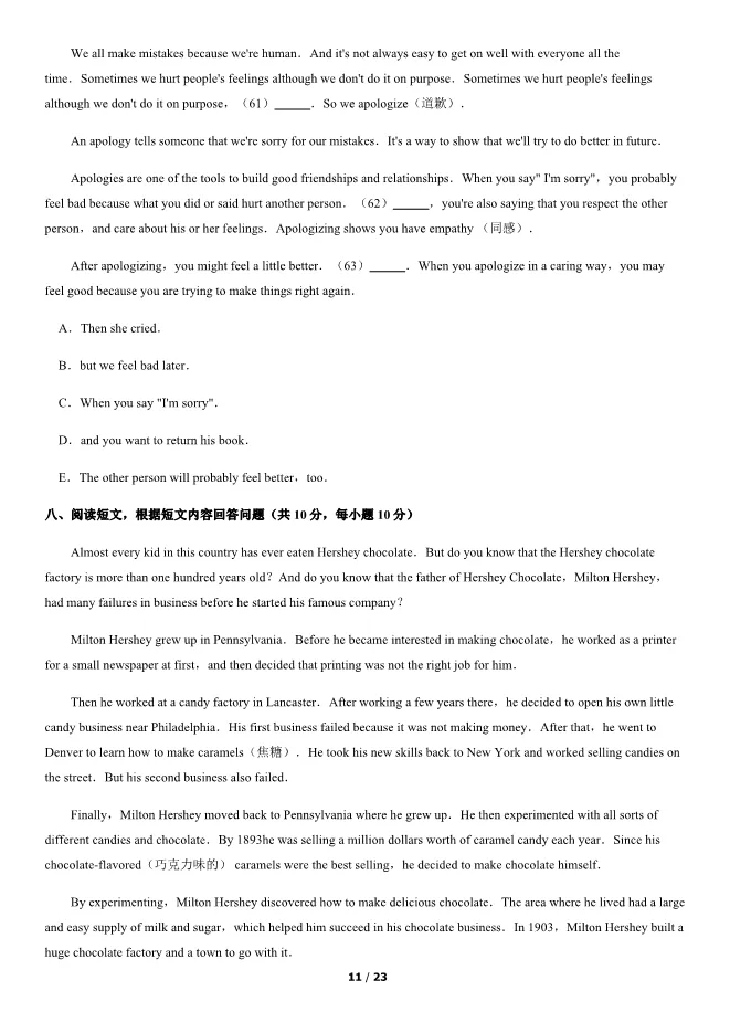 2014北京中考真题英语含答案【可下载】 第11张