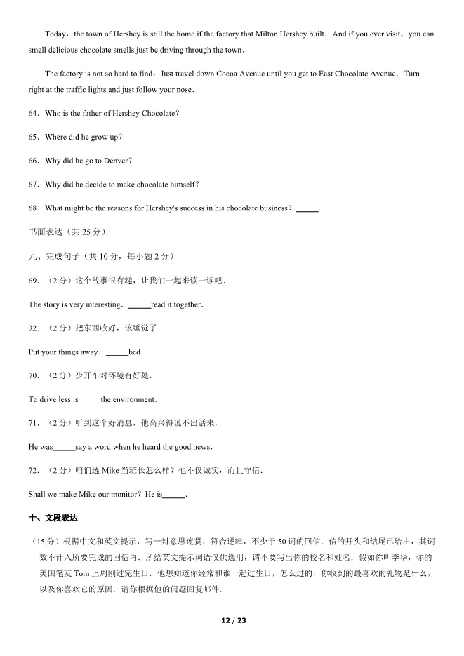 2014北京中考真题英语含答案【可下载】 第12张