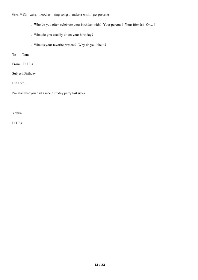 2014北京中考真题英语含答案【可下载】 第13张