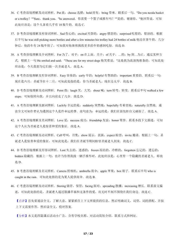 2014北京中考真题英语含答案【可下载】 第17张